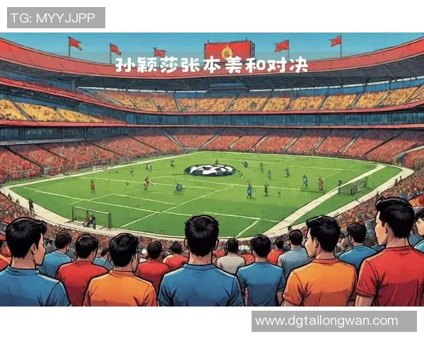 仁川联与济州联对决前瞻分析双方实力及战术布置展望